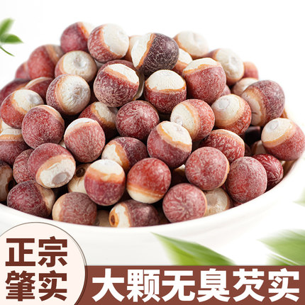 肇庆芡实干货500g正品鸡头薏米新鲜特级莲子茯苓山药中药材三伏天