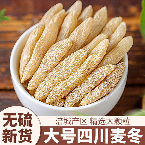 野生麦冬500g大号中药材正品干货