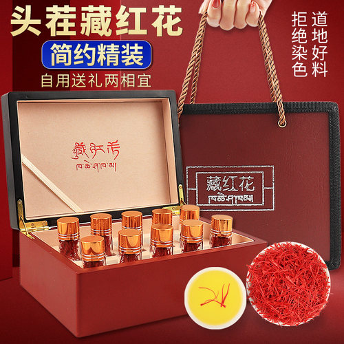 头茬藏红花伊朗进口西红花中药材