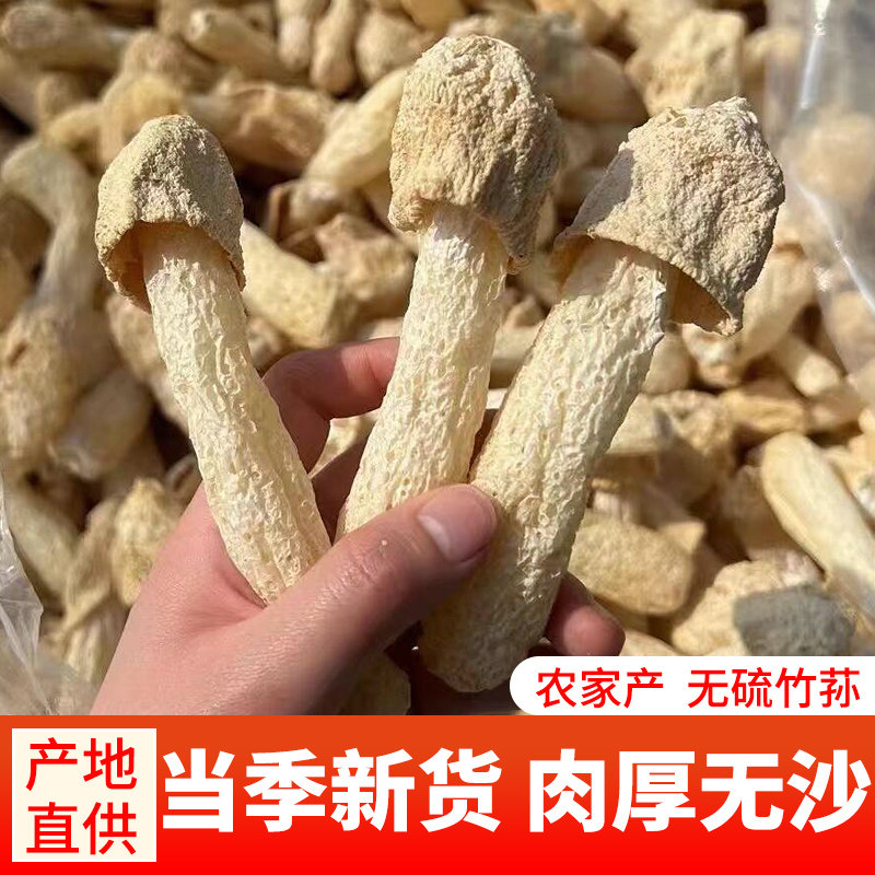 富昌竹荪 【净重50g】古田短裙竹荪原色滋补营养煲汤食材干货菌菇