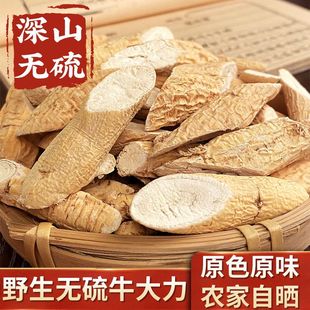 粉质中药材干货非特级大力薯根煲汤料新鲜泡酒 野生牛大力500g正品