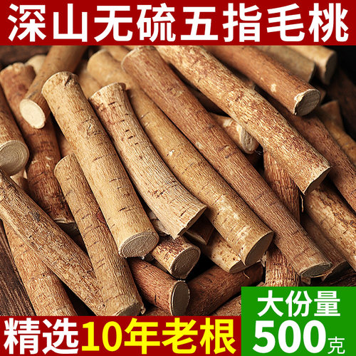 五指毛桃根500g正品中药材干货