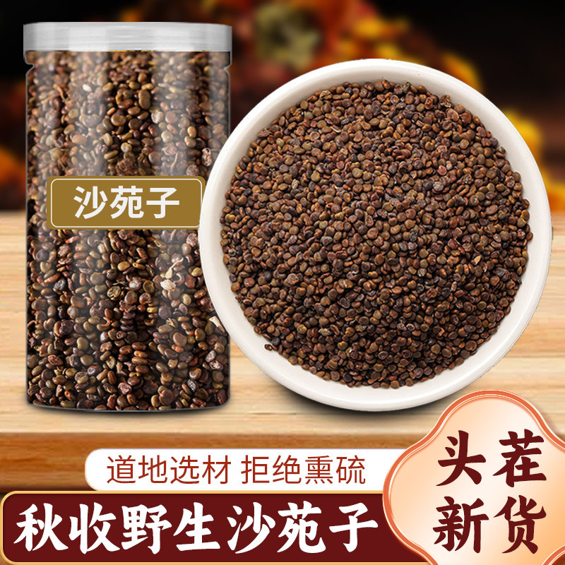 野生沙苑子中药材500g官方正品