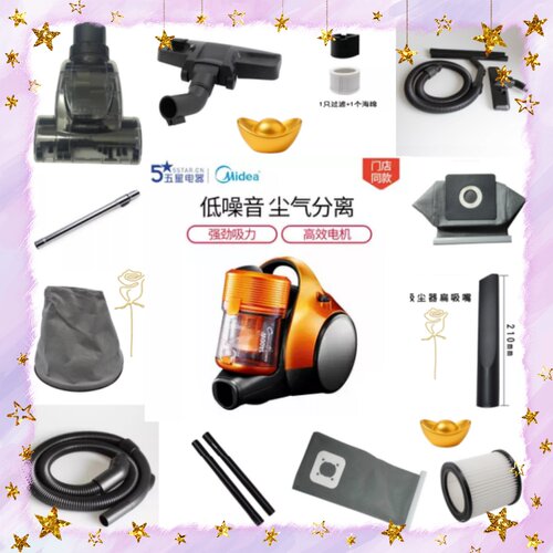 原装美的吸尘器主吸管软管组件
