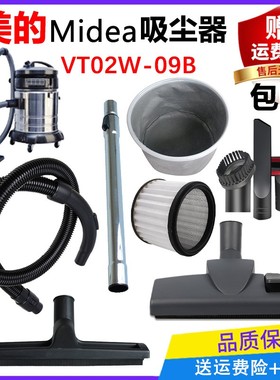 适配美的吸尘器VT02W-09BQT14Z-04I软管地刷长硬管轮子伸缩扁吸头
