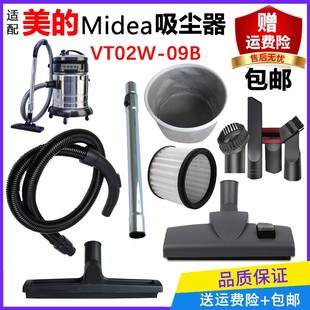 包邮 吸尘器VT02W 美 04I软管地刷长硬管轮子伸缩扁吸 09B QT14Z