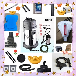 汉生吸尘器配件 汉生吸尘器HS-205大尘扒尘扒吸地刷吸地头