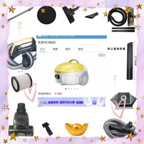 东芝VC-B60H吸尘器配件