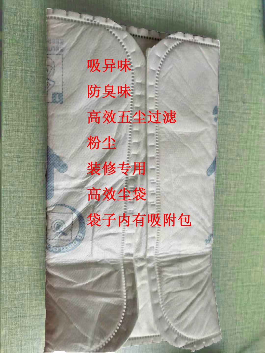 纸袋水洗布袋除臭防味HOMEMAKER