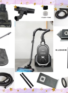 美的吸尘器配件C3-L141C  VCS33A14B-0WD吸地刷地板刷地吸嘴软管