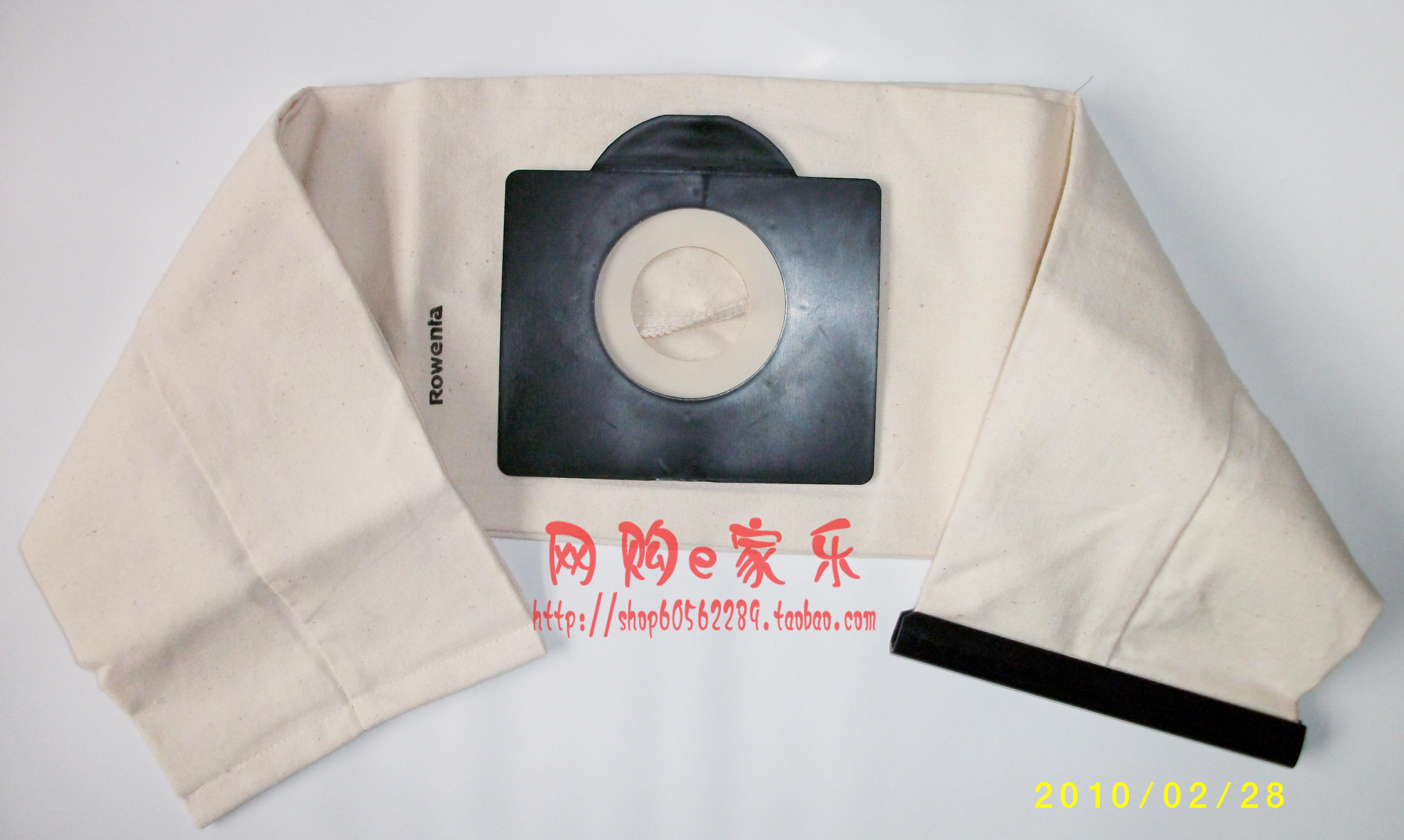 好运达吸尘器尘袋布袋垃圾袋配