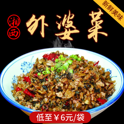 湖北250g干货自制小包湘西外婆菜
