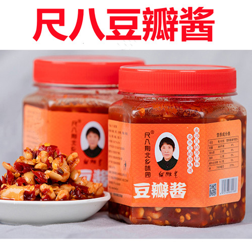 湖北监利公安石首尺八豌豆酱