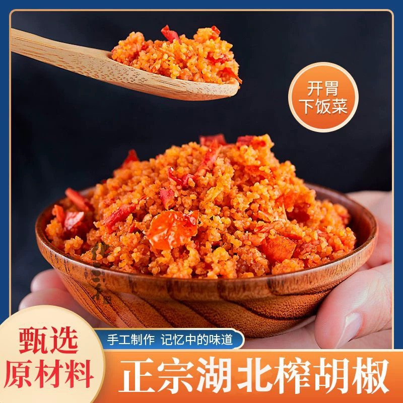 炸辣椒湖北特产湖南榨辣椒渣广椒渣海椒 包邮 榨广椒炸胡椒