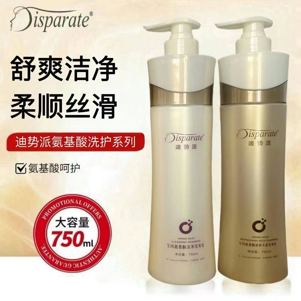 氨基酸护发素迪势派发膜免蒸发膜