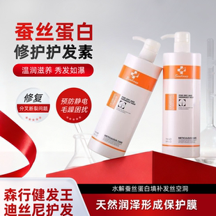 官方正品森行迪丝尼健发王护发霜建发王去屑控油洗发水护发素套装