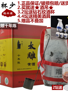绍兴特产黄酒咸亨酒店太雕酒十年陈5000ml半甜型坛装善酿酒糯米酒