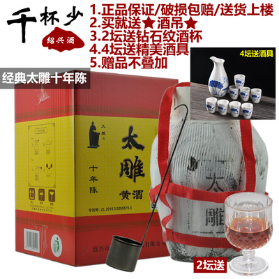 十年陈太雕黄酒坛装半甜型5000ml