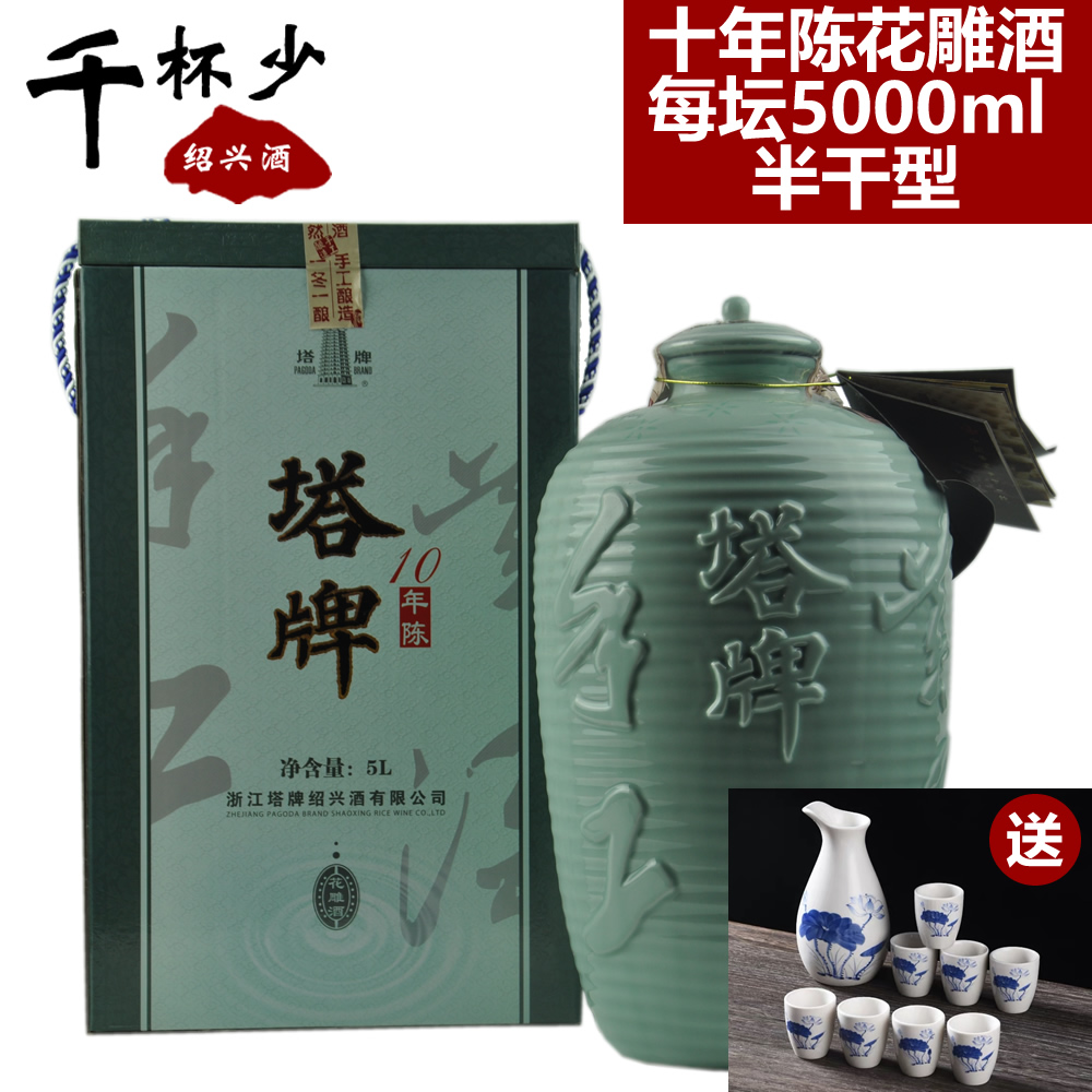 绍兴黄酒塔牌十年陈花雕酒手工酒5000ml半干型礼品酒糯米酒加饭酒