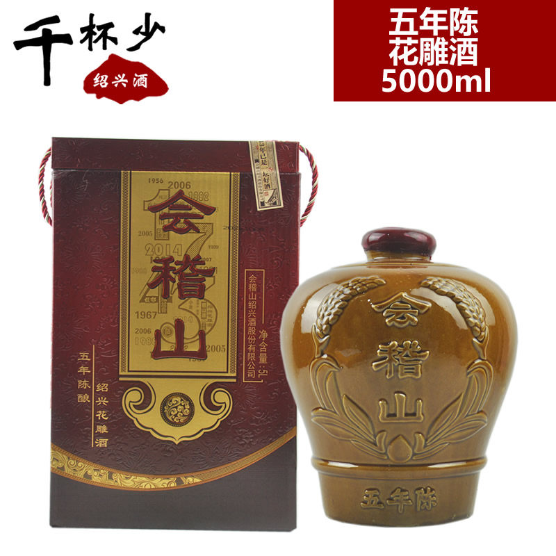 正宗绍兴特产黄酒会稽山五年陈酿花雕酒5000ml半干型坛装糯米酒