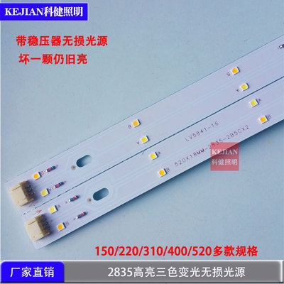 客厅灯替换灯条other/其他长条灯