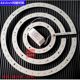 LED吸顶灯风扇灯替换灯芯光源板单色三圈环形灯板2B36C灯板2B30C