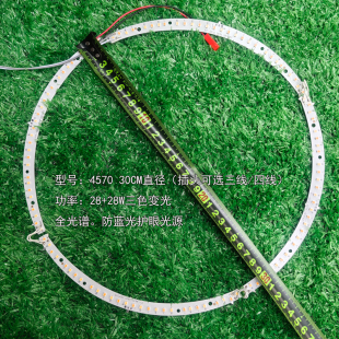 全光谱护眼无蓝光圆形组合光源多尺寸无频闪灯条风扇灯吸顶灯三色