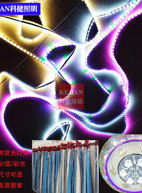 侧发光自粘七彩灯带包邮