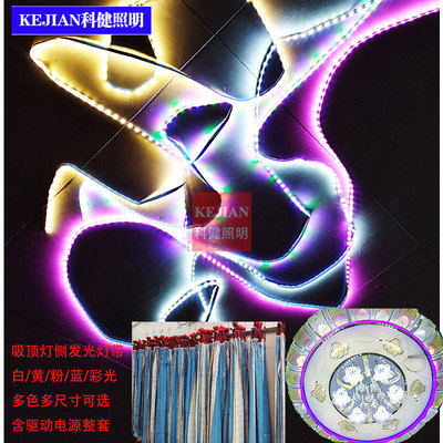 侧发光自粘七彩灯带包邮