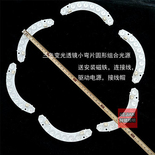 220室内灯具任意组合三色变光