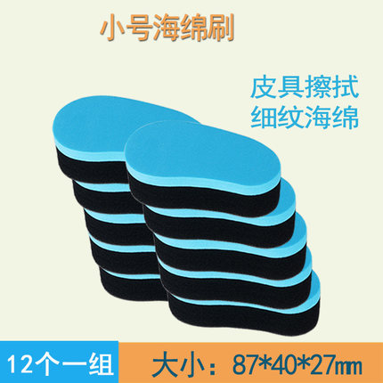 小号海绵刷擦鞋海绵擦上油抛光去污刷子皮鞋保养鞋油擦鞋