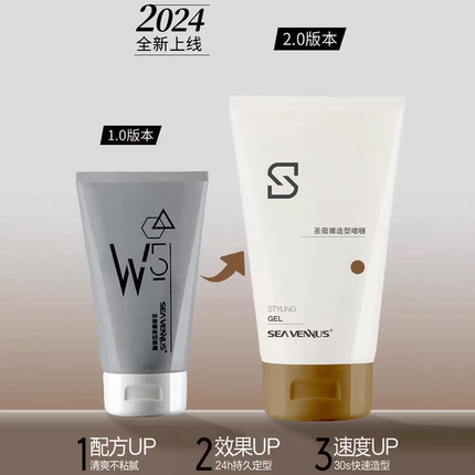 圣薇娜塑形啫喱膏男士大背头发造型清爽保湿蓬松特硬定型油头发胶