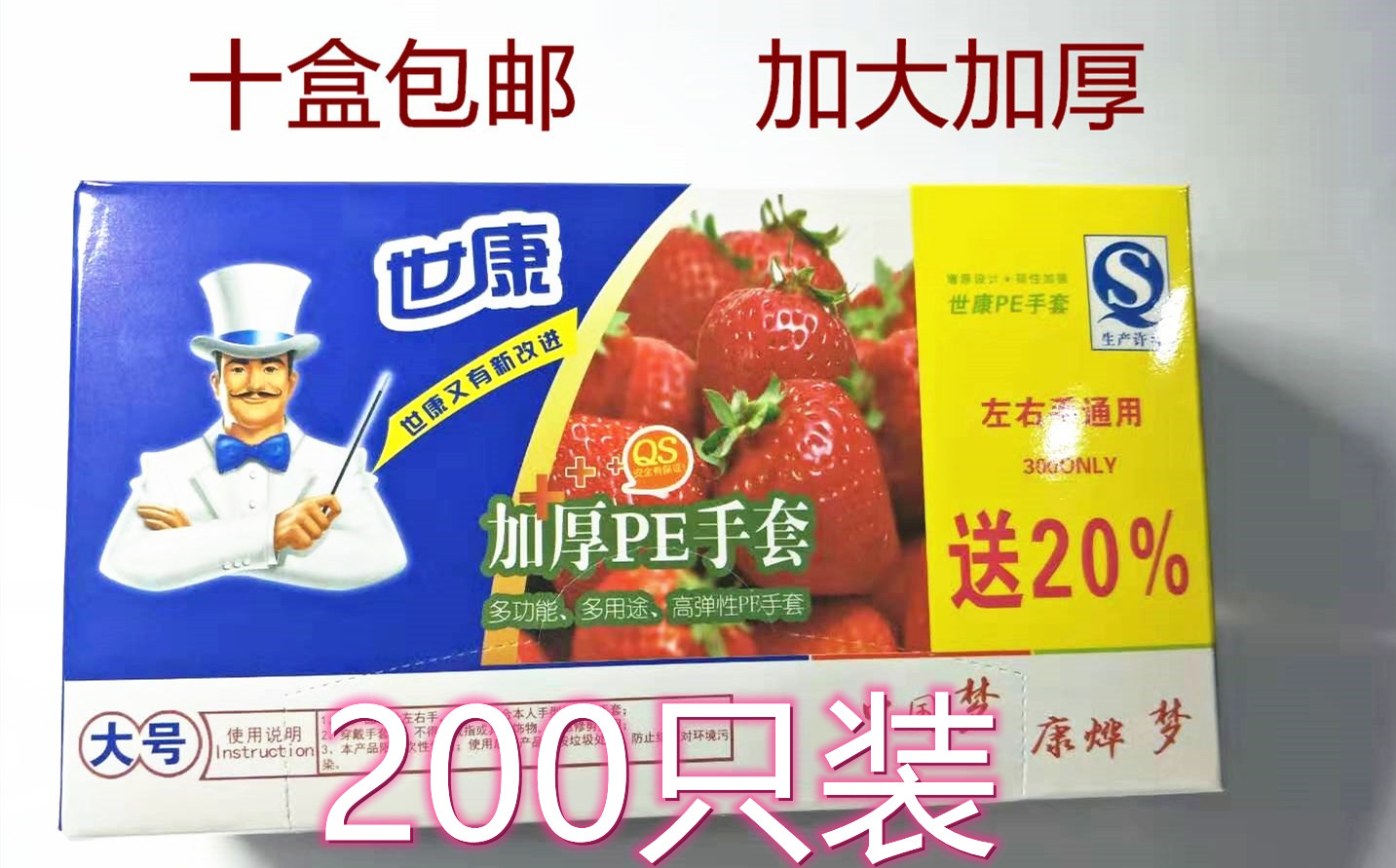 世康一次性PE手套美容美发加厚加长优质餐饮食品卫生套康烨260只