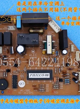 飞歌空调 KF-26G RC-2623C 电脑板 电路板 控制板2623