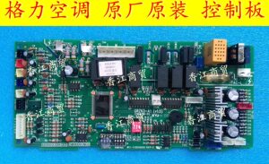 格力空调多联机天花机 30226316 电脑板 电路板 控制板