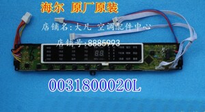海尔洗衣机 0031800020L 电脑板 XQS60-Z1216 控制板 程控板