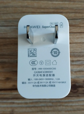 华为超级快充40W mate20pro原装充电器头MATE30v30荣耀magic2闪充