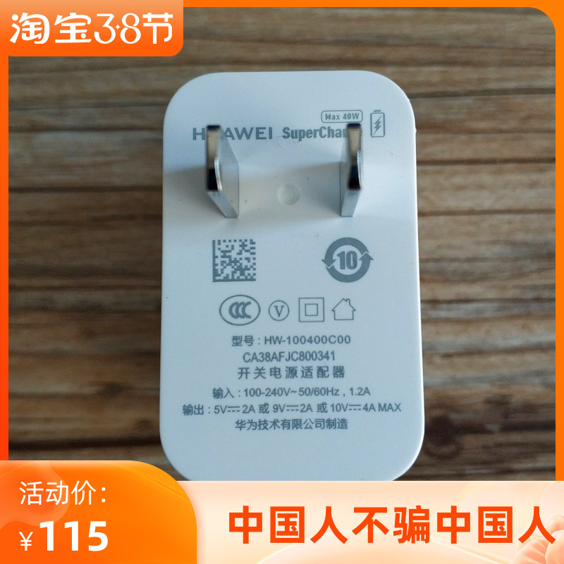 华为超级快充40w mate20pro原装充电器头mate30v30荣耀magic2闪充