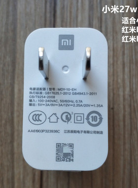 小米9充电器27w闪充原装正品