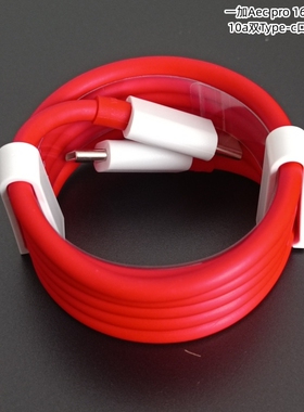 OnePlus一加Aecpro 160w原装正品闪充10a双Type-c口充电线数据线10A大电流双C口Ace2pro原装15a1米线官方品质