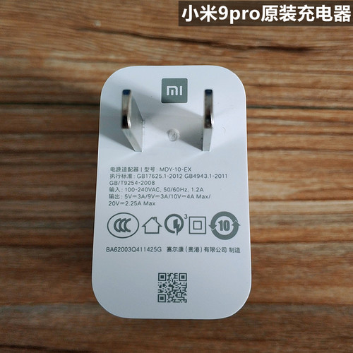 小米9pro原装充电器45W快充正品