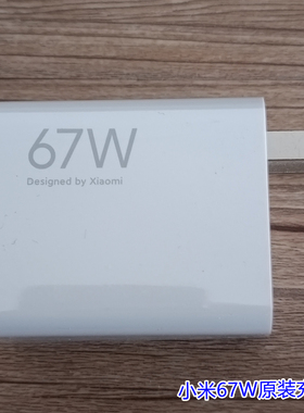 适合小米k60手机原装充电器红米67w极速闪充充电头小米CIvi2  红米Note12pro Redmi Note12Turbo正品充电器头