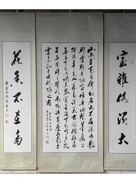 中堂手写真迹字画挂画定制客厅竖