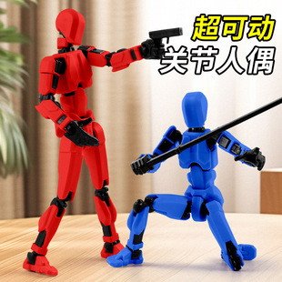 新款关节人3D打印多关节可动儿童玩具幸运假人偶玩偶解压神器