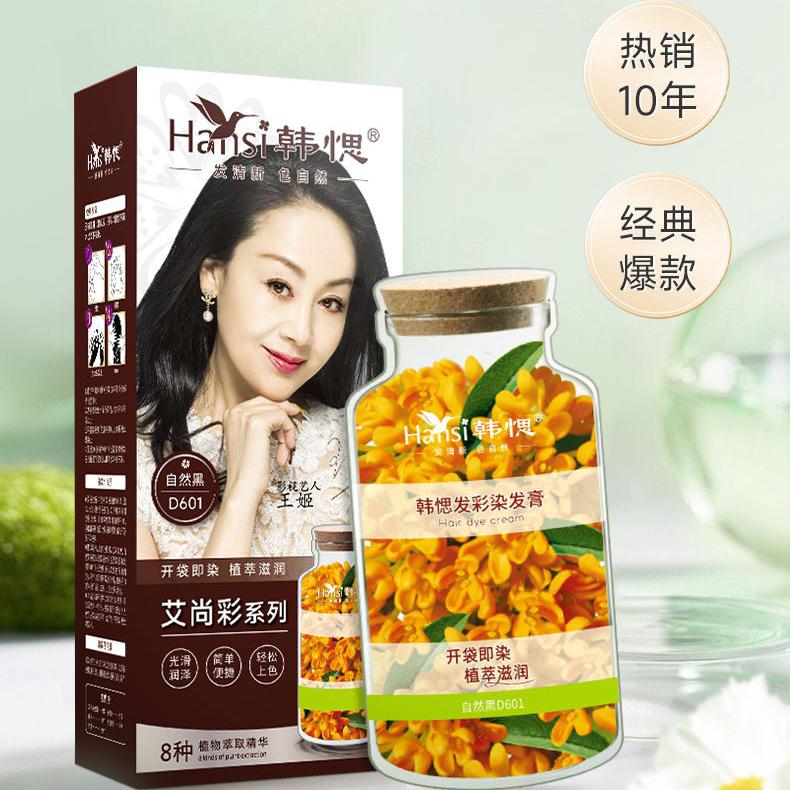 韩愢3D鲜花泡泡染自己在家染发