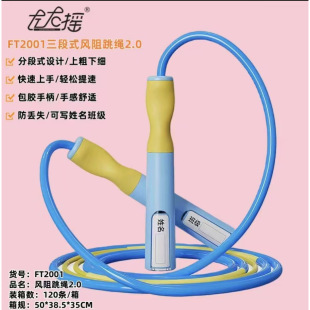左右摇风阻跳绳自由调节防脱不脱绳提速快易上手中小学生送收纳袋