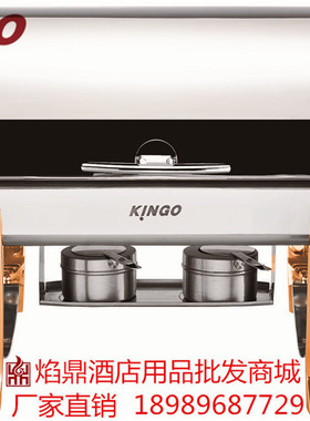 南洋精工KINGO早餐加热布菲不锈钢保温炉自助餐酒店餐具B6701