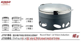 KINGO南洋精工不锈钢保温加热布菲炉宴会餐炉J701B