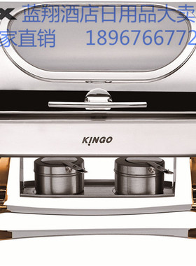 KINGO南洋精工电热保温早餐电加热布菲炉自助餐翻盖酒店餐具S2401