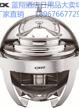 南洋精工KINGO正品餐炉自助餐餐炉汤炉304不锈钢S6708酒店专用